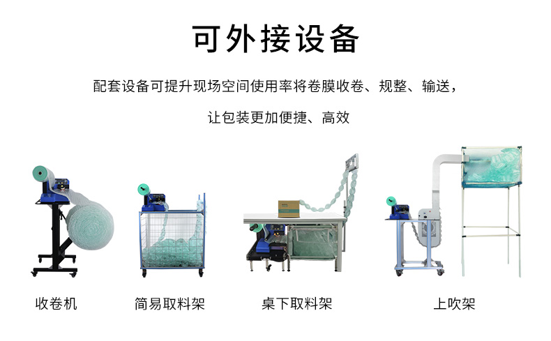 MINI AIR工业型气垫充气机PA3外接辅助设备