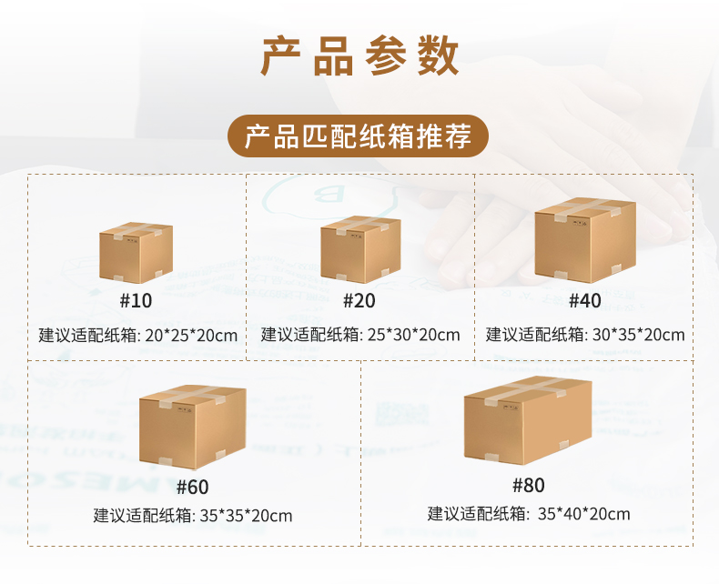 mini foam Handy 手拍发泡袋包装纸箱建议