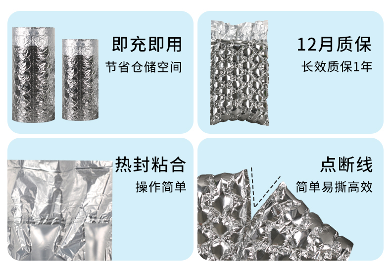 JifBag 镀铝葫芦膜袋卖点