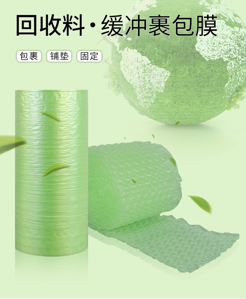 MINI AIR LDPE回收料葫芦膜(Wrapper)