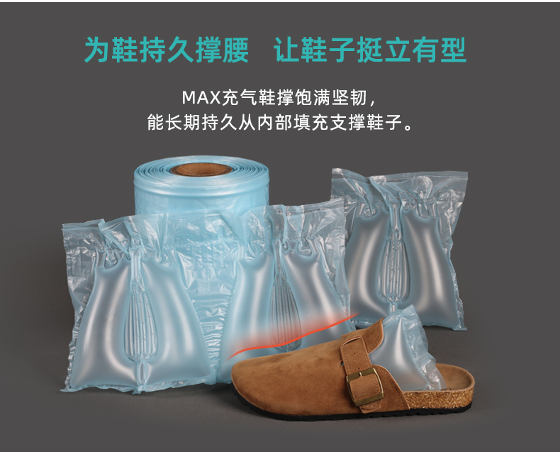MINI AIR Max充气鞋撑为鞋持久撑腰  让鞋子挺立有型