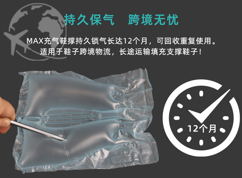 MINI AIR Max充气鞋撑12个月持久保气 跨境无忧