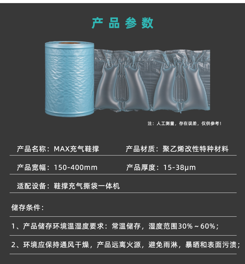 MINI AIR Max充气鞋撑参数信息