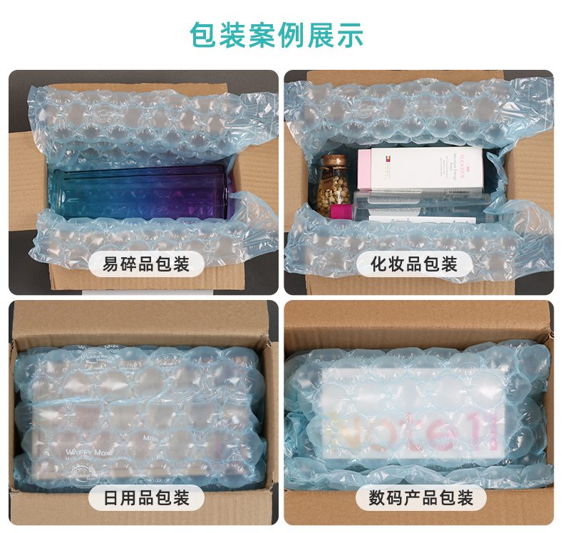 MINI AIR Max葫芦膜(Wrapper)包装案例