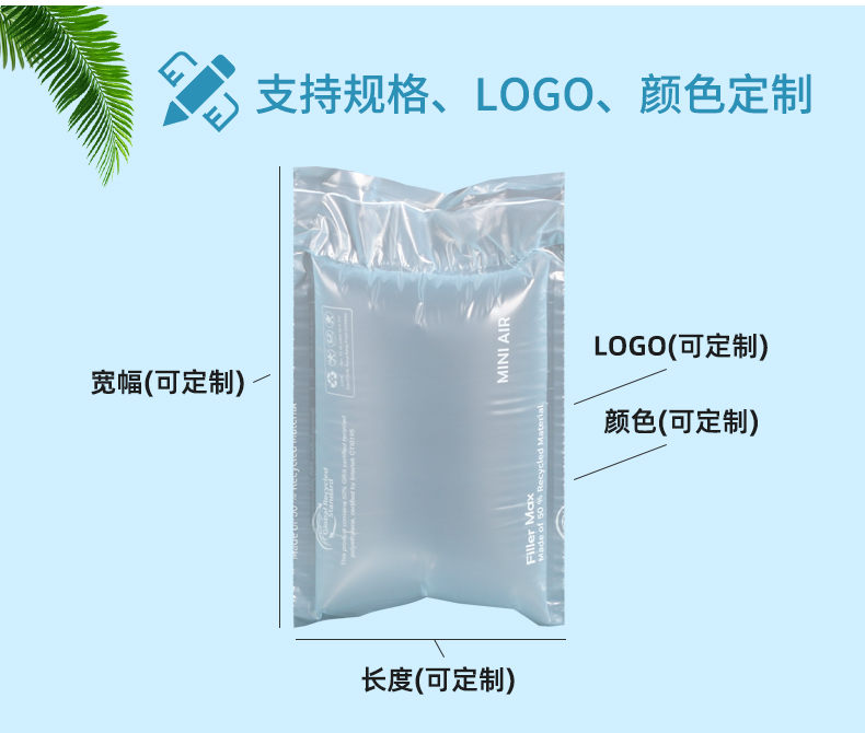MINI AIR Max气泡枕(Filler)支持规格、颜色、印刷定制