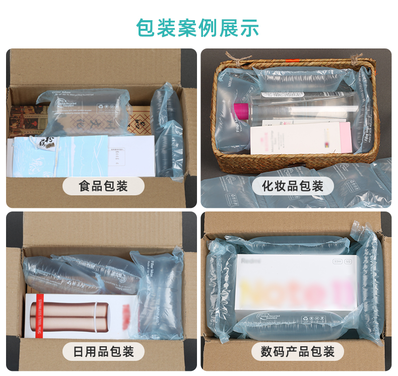 MINI AIR Max气泡枕(Filler)包装案例