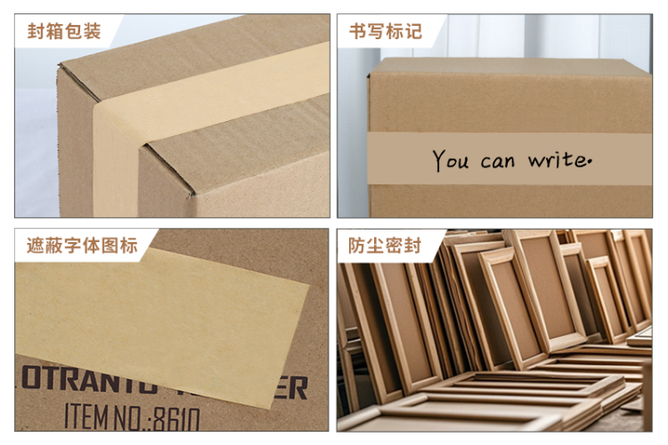 湿水牛皮纸胶带用途广