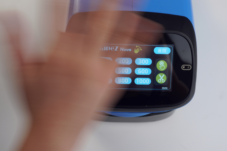 湿水胶带机2.0手势感应出纸